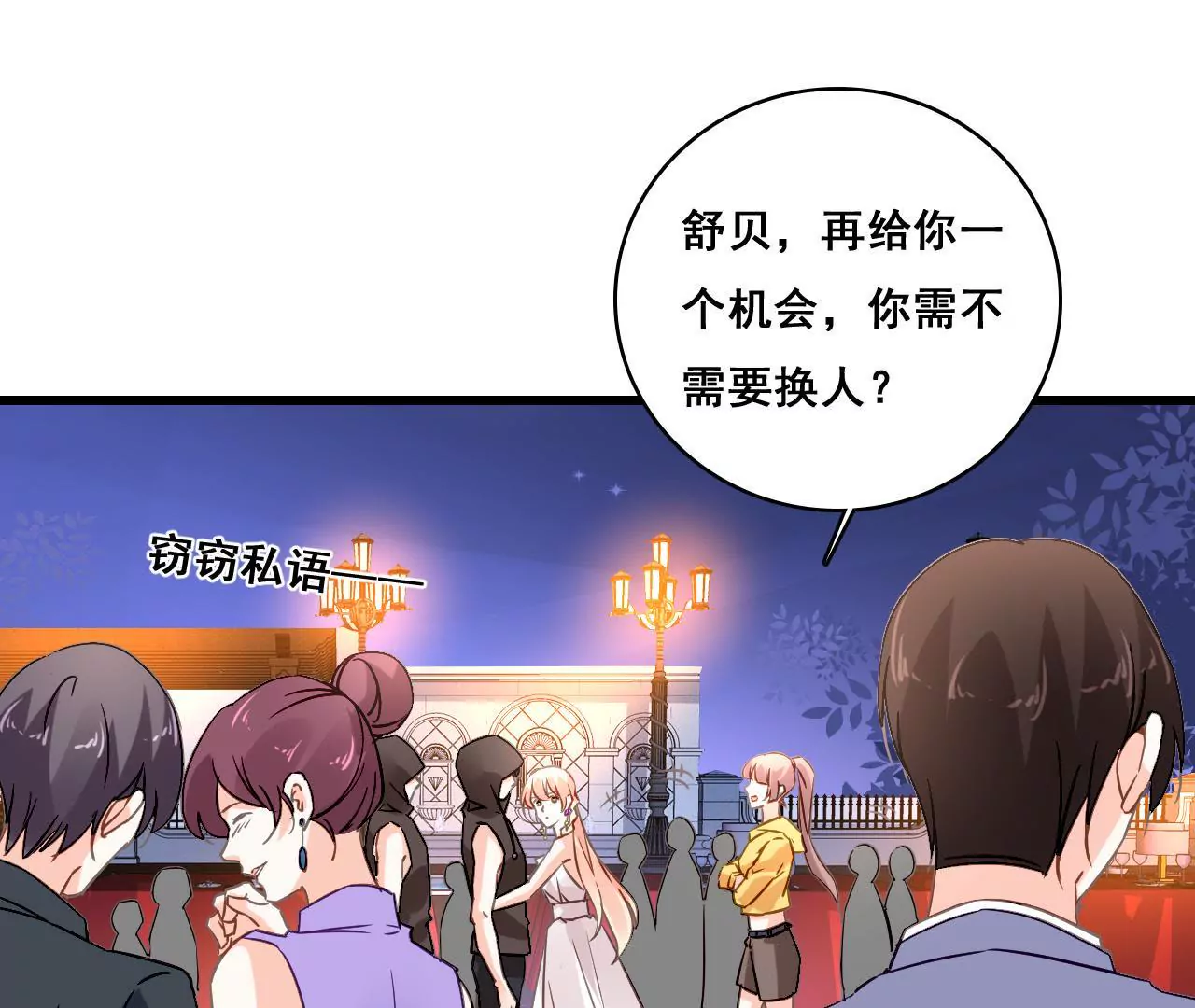 第189话 惊险舞台13