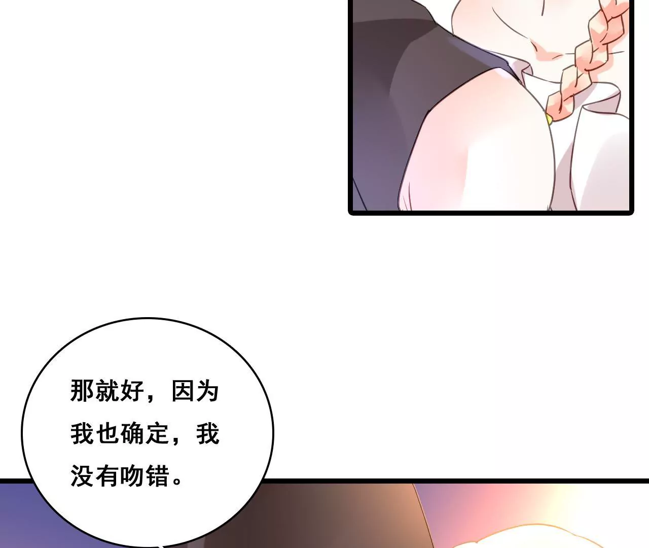 第189话 惊险舞台30