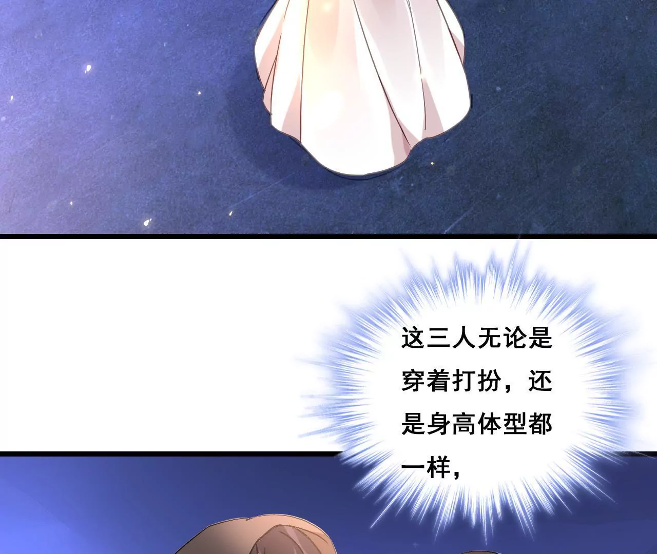 第189话 惊险舞台4