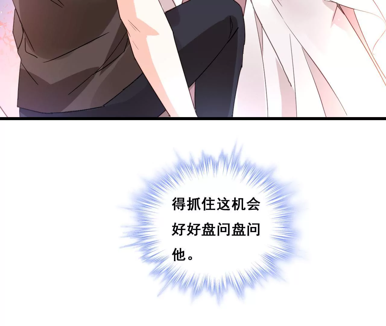 第189话 惊险舞台58