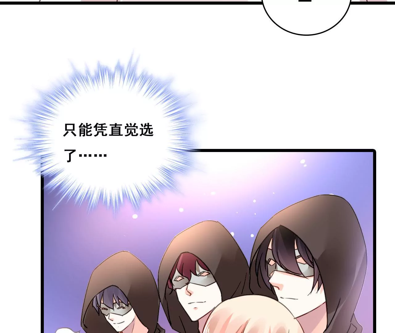 第189话 惊险舞台8