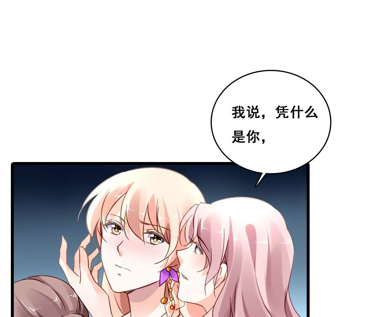 第191话 你凭什么？19