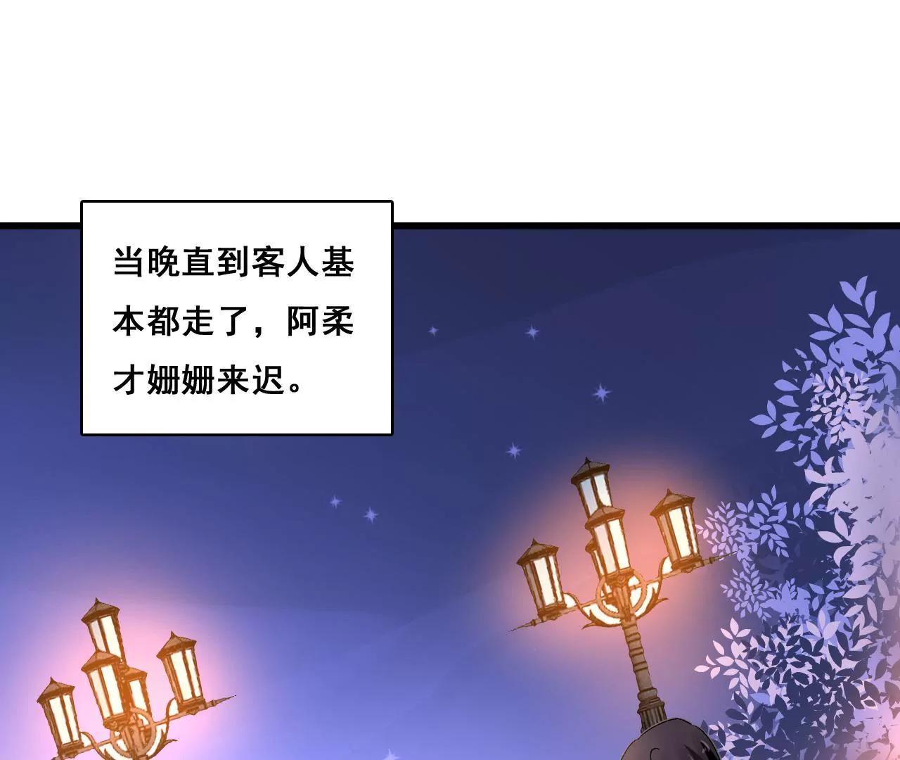 第191话 你凭什么？2