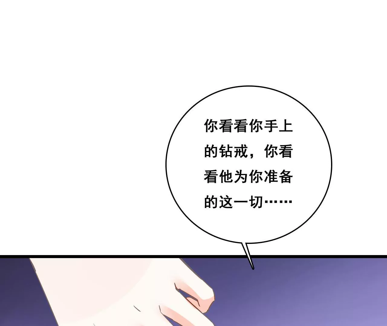 第191话 你凭什么？32