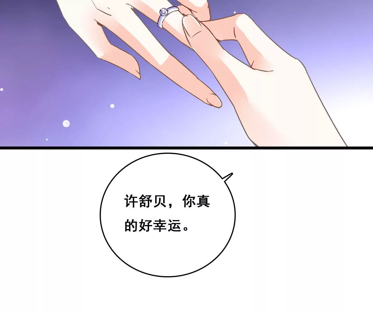 第191话 你凭什么？33