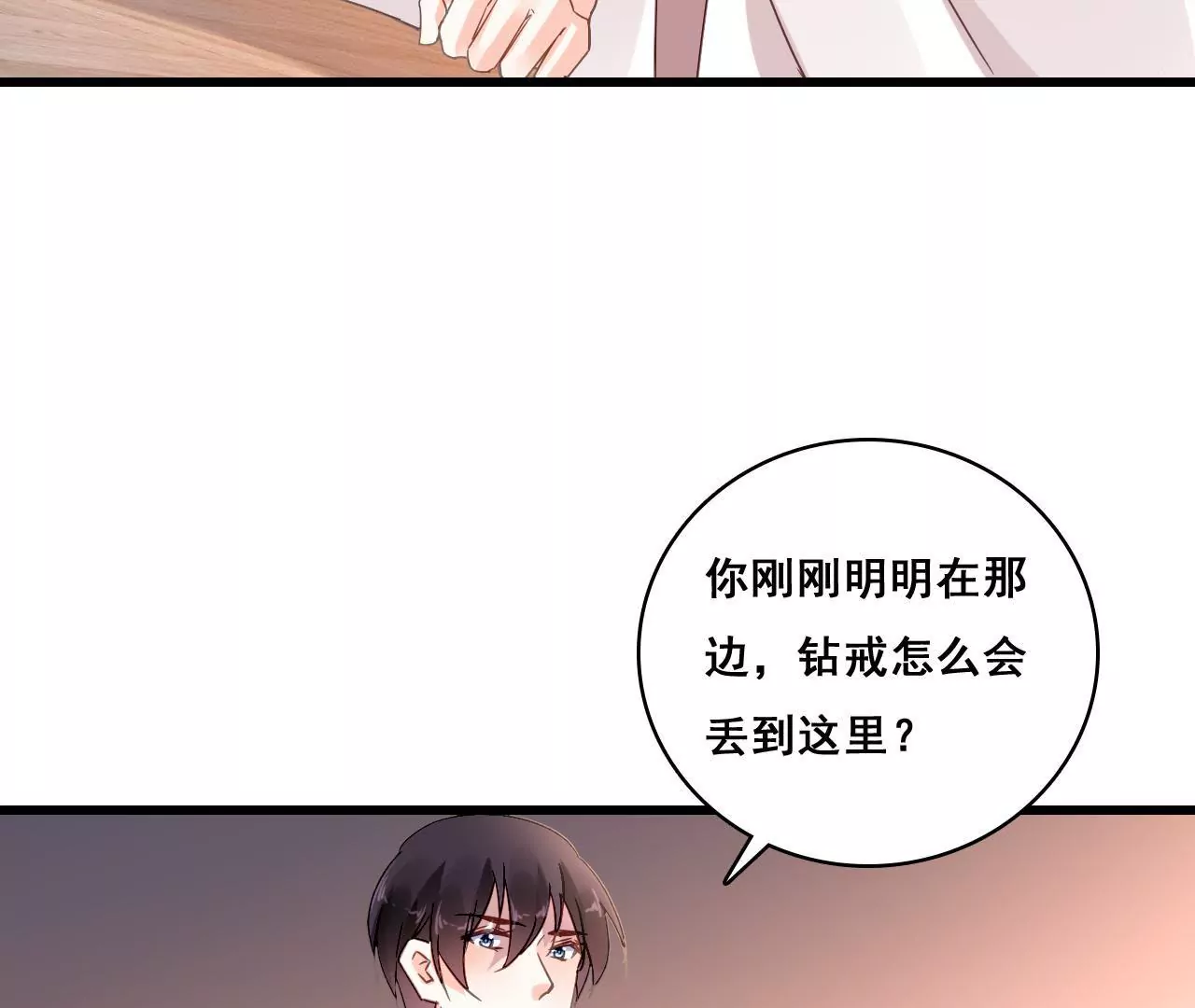 第191话 你凭什么？55