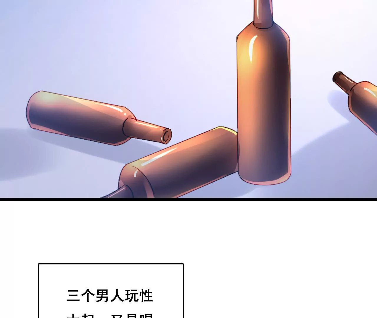 第191话 你凭什么？8