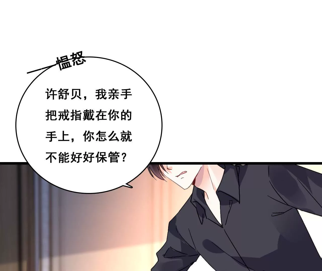第192话 弄丢的戒指20