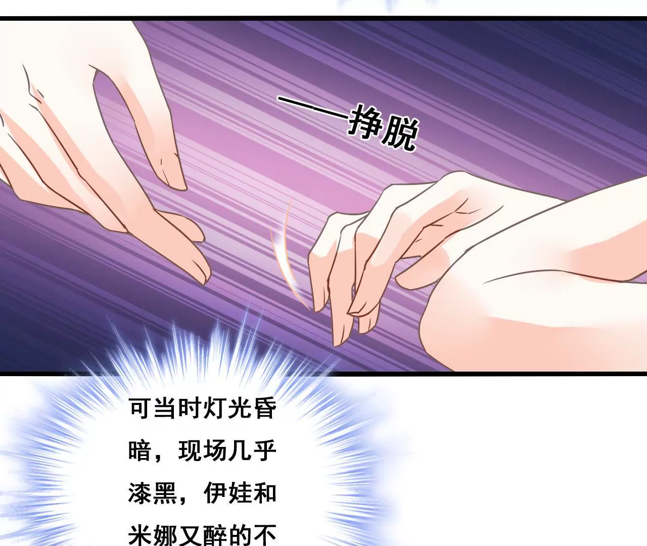 第192话 弄丢的戒指26