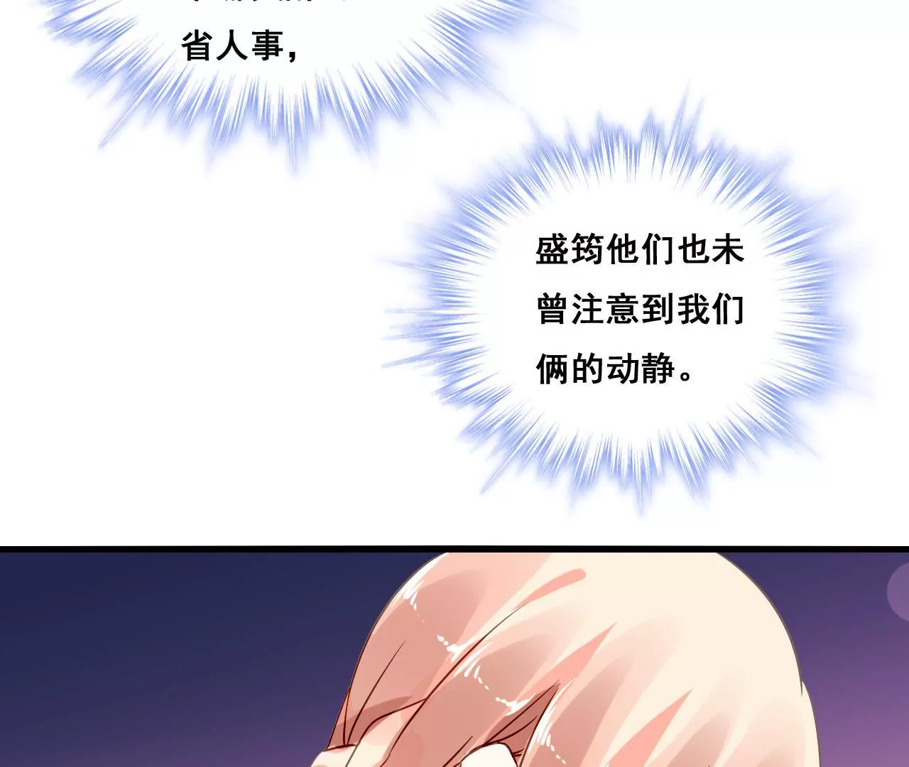 第192话 弄丢的戒指27