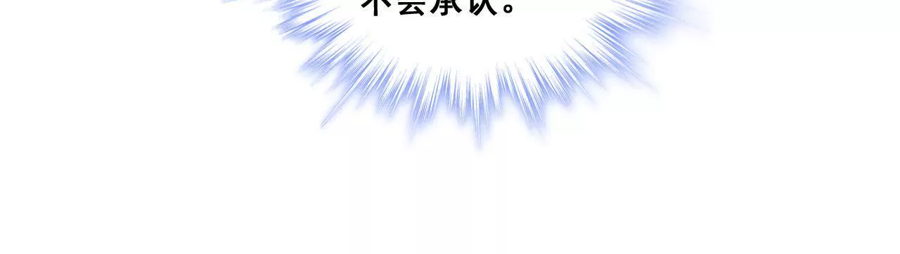 第192话 弄丢的戒指29