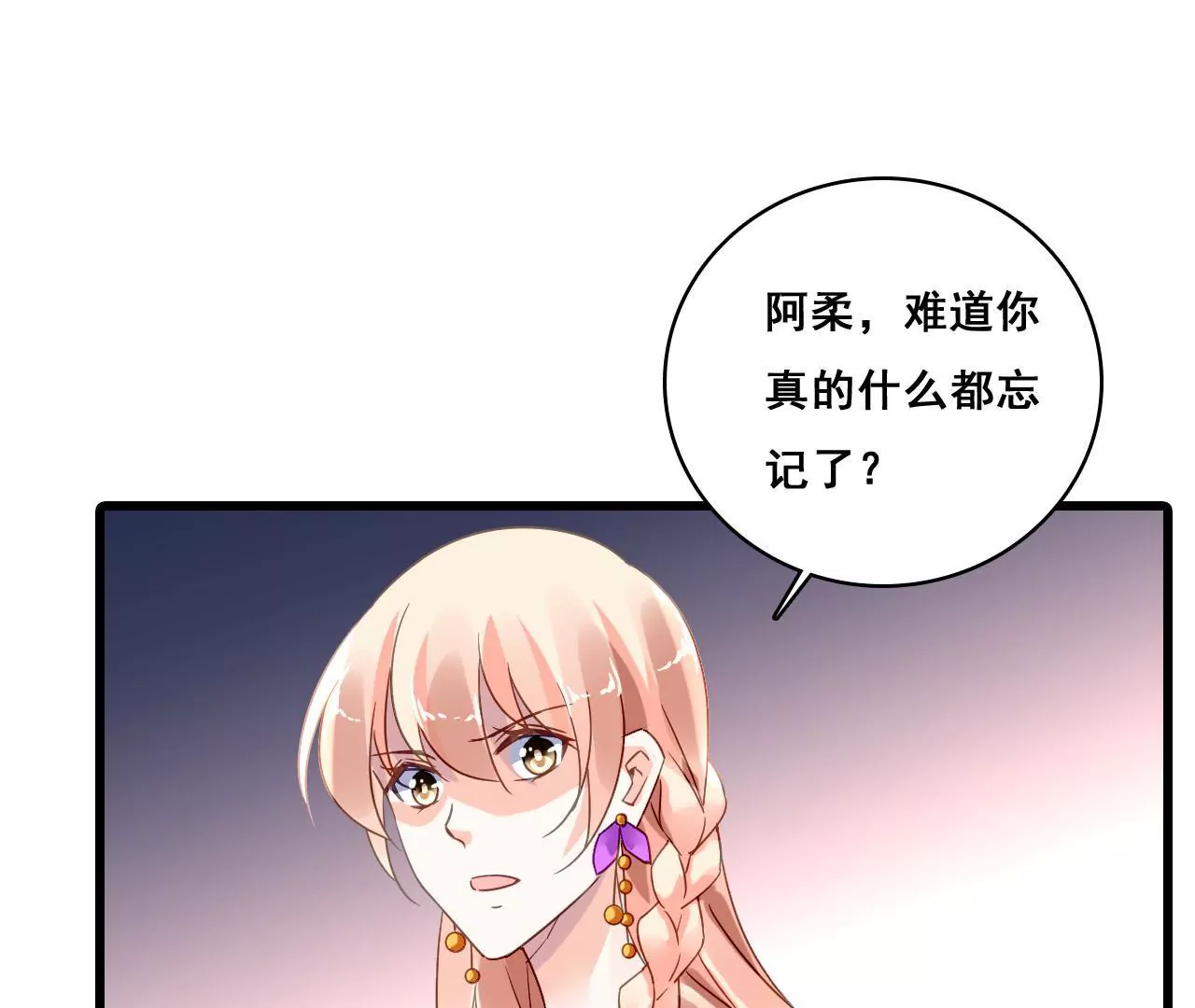 第192话 弄丢的戒指35