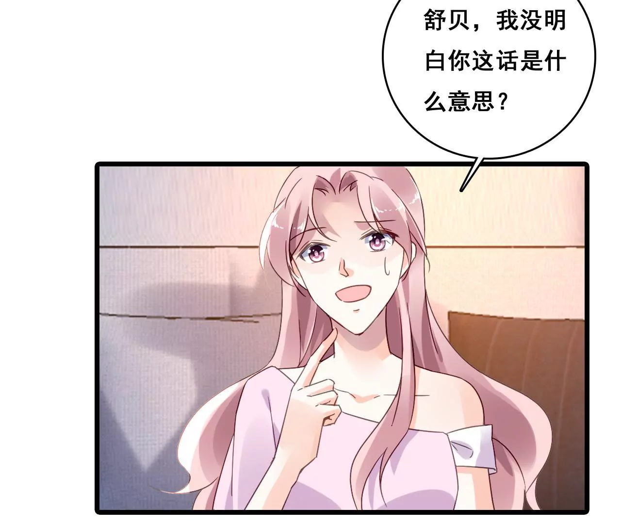 第192话 弄丢的戒指38