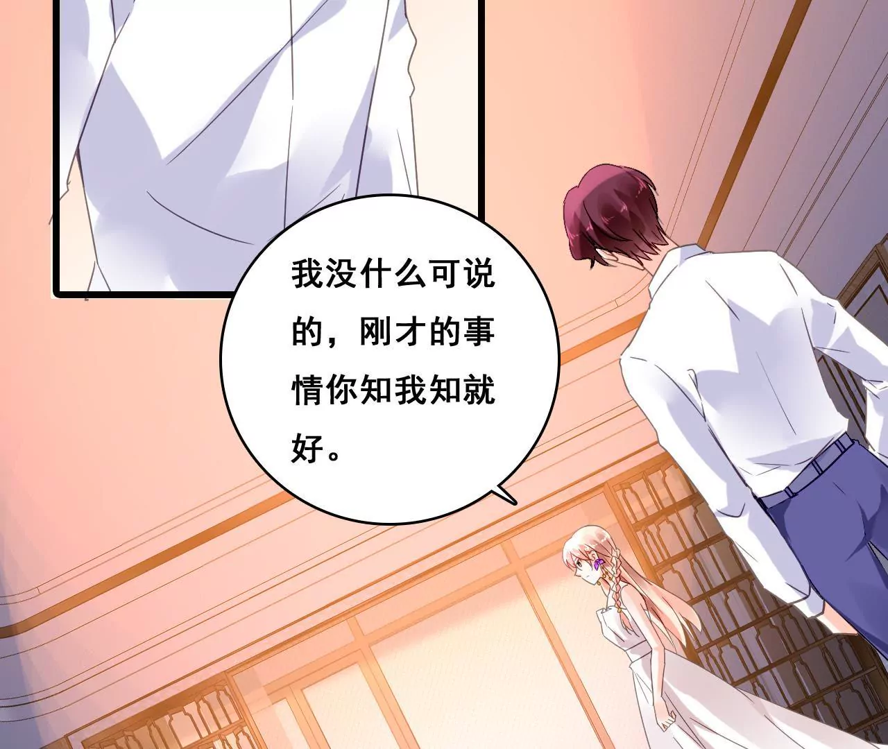 第192话 弄丢的戒指41