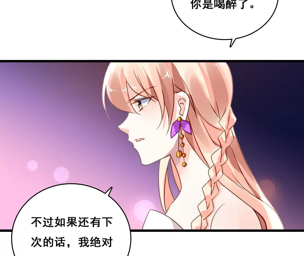第192话 弄丢的戒指43