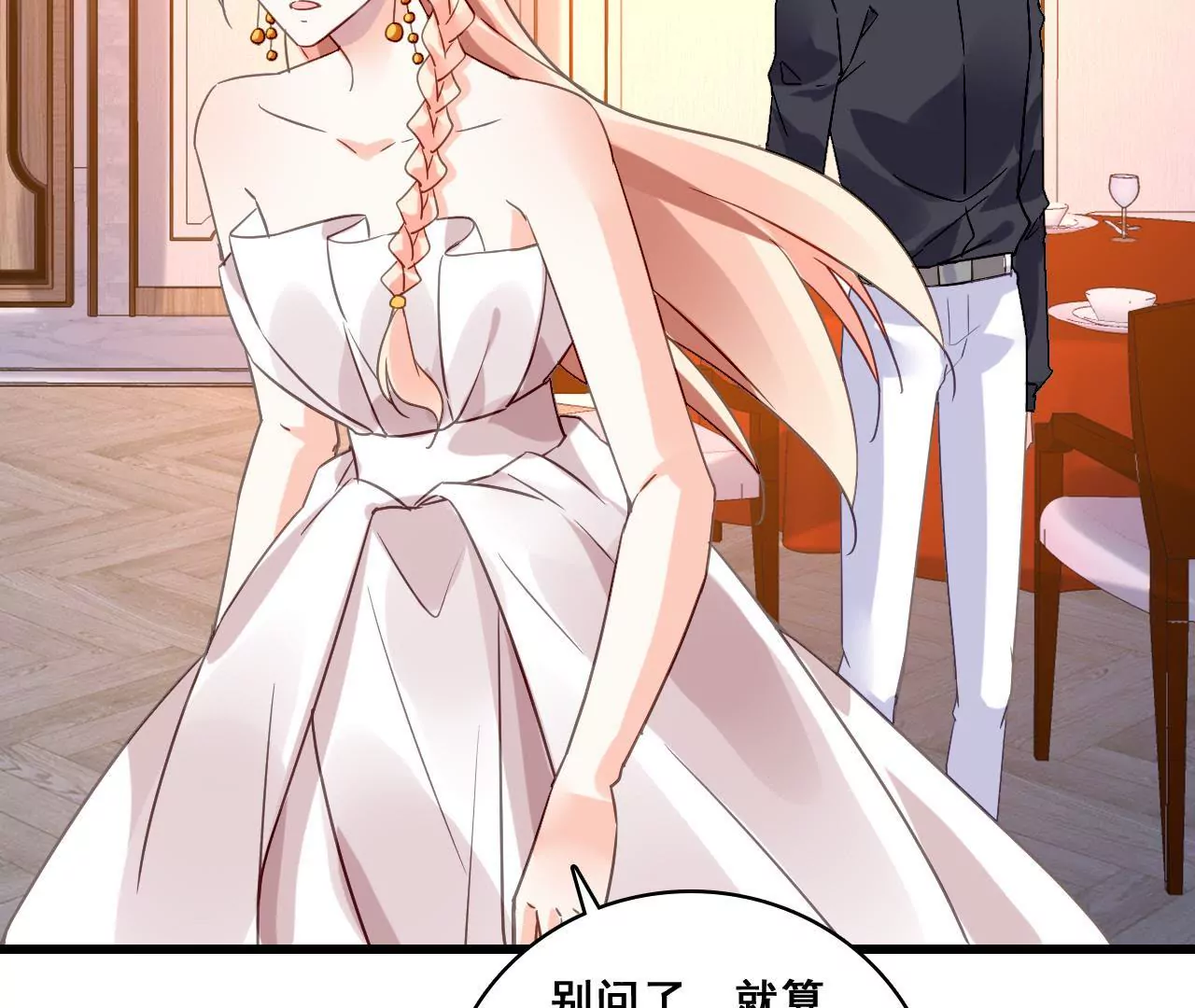 第192话 弄丢的戒指46