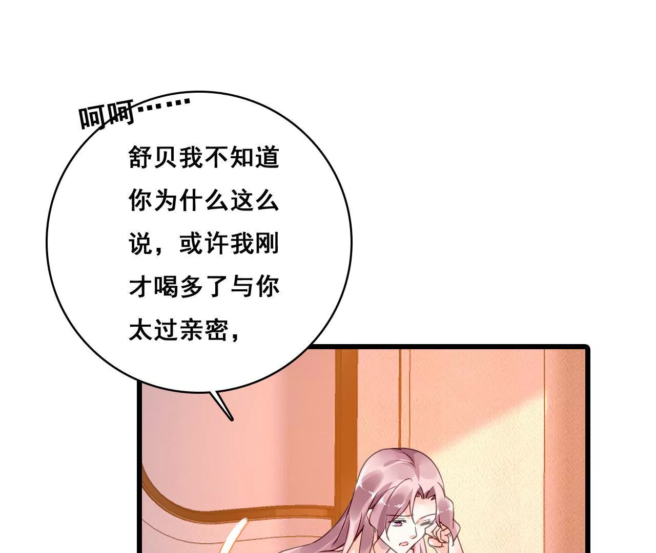 第192话 弄丢的戒指48