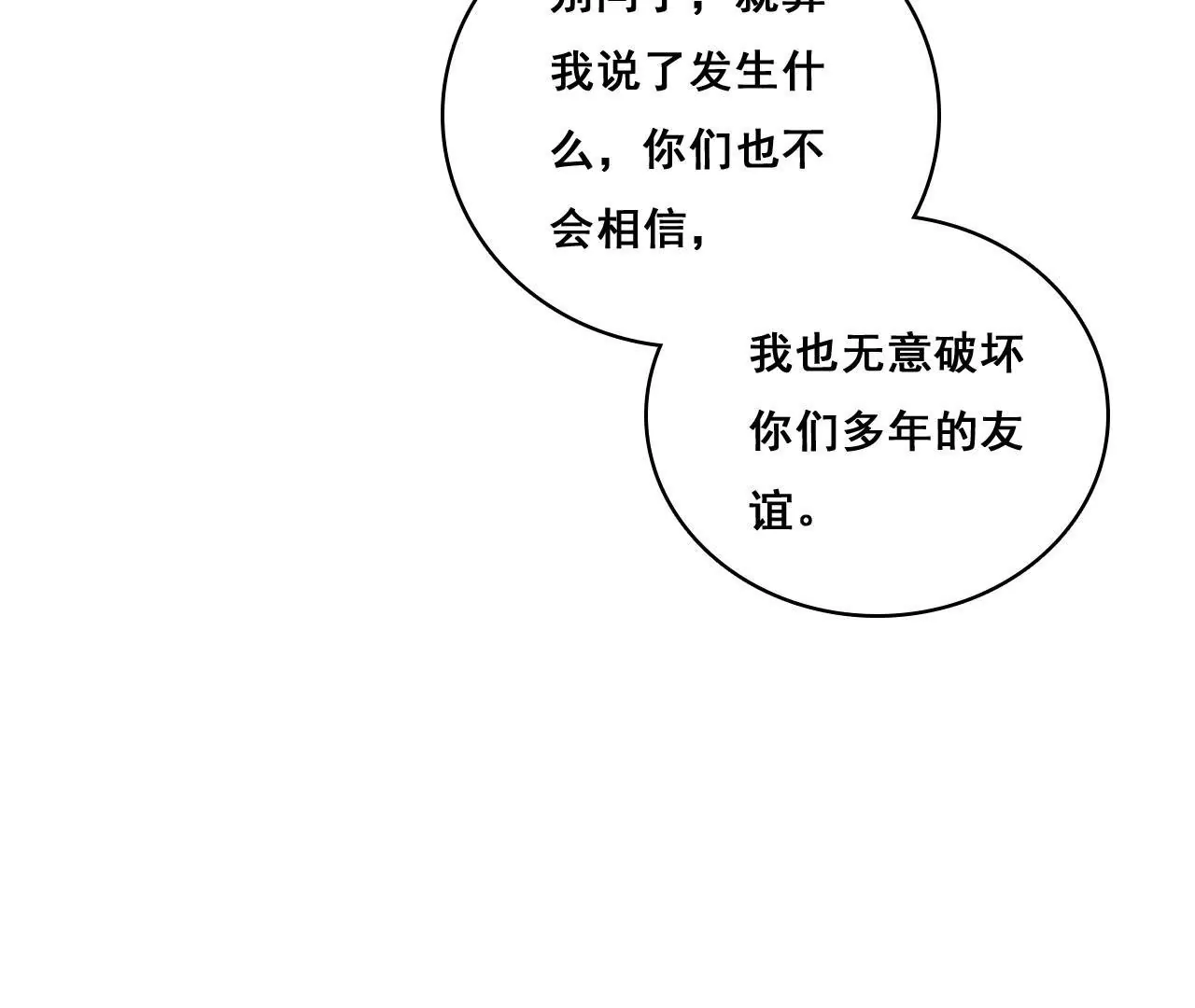第192话 弄丢的戒指51