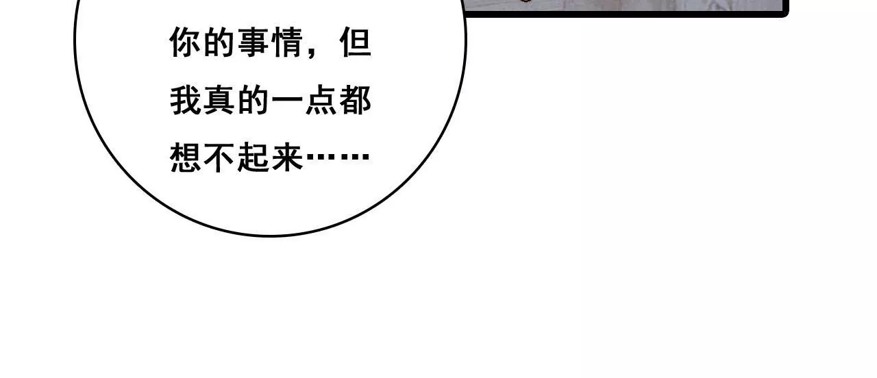 第192话 弄丢的戒指54