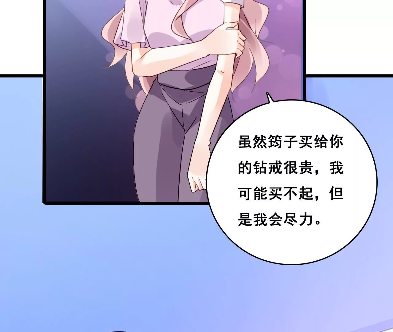 第192话 弄丢的戒指56