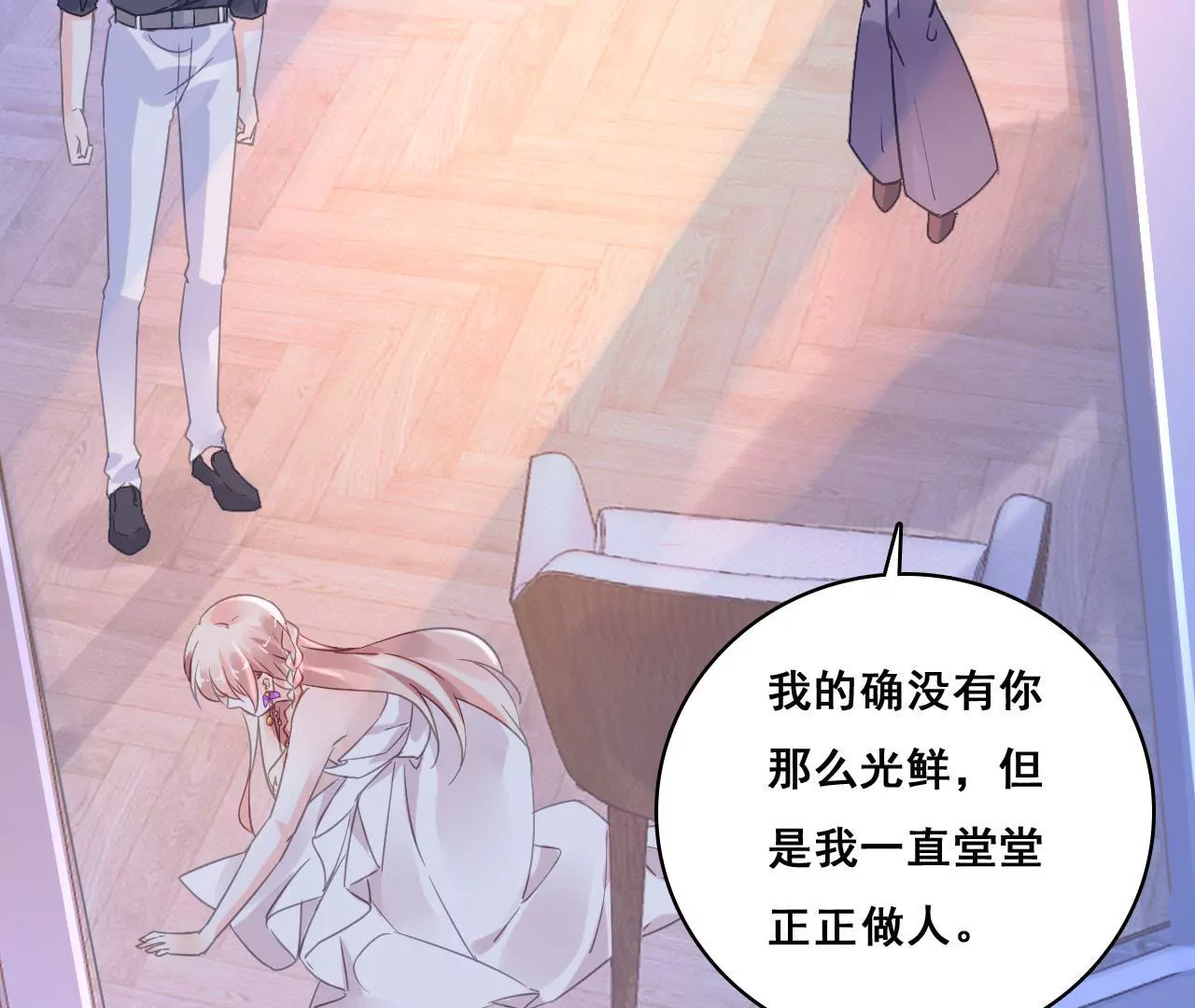 第192话 弄丢的戒指58
