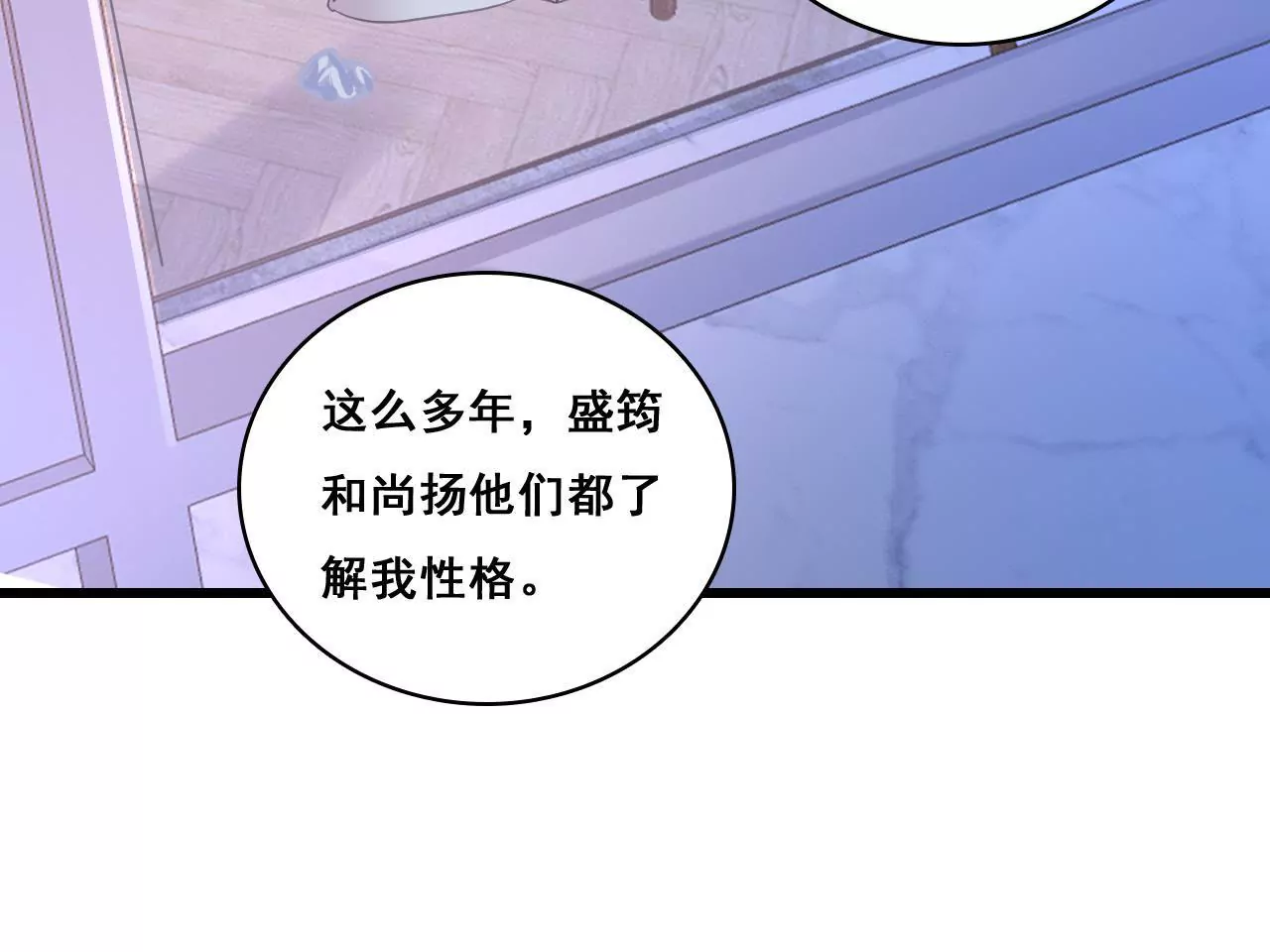 第192话 弄丢的戒指59