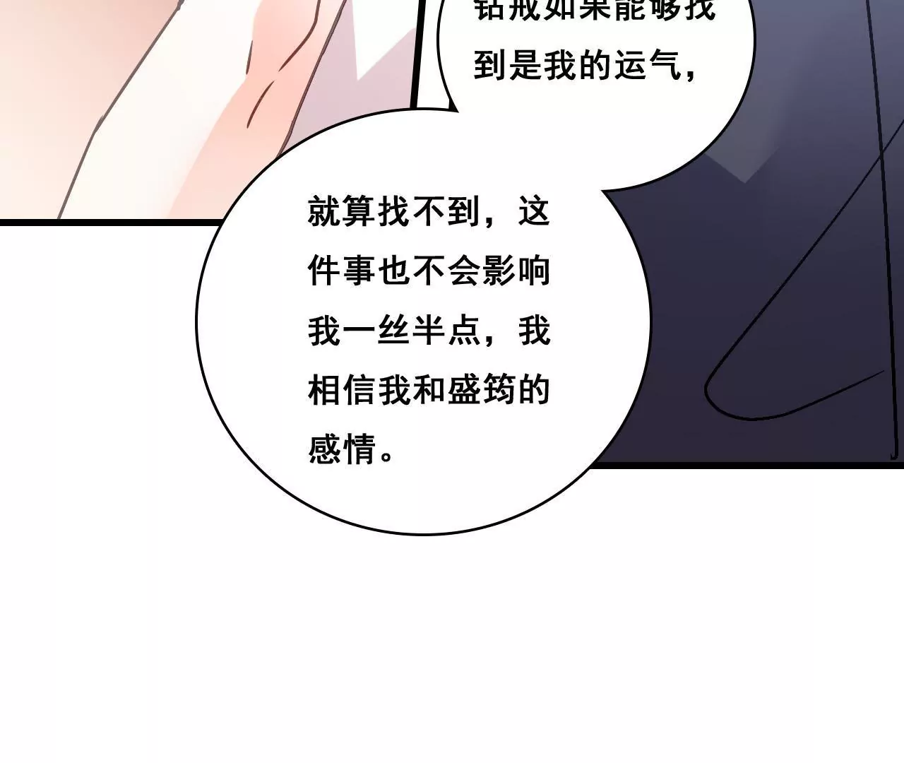 第192话 弄丢的戒指62