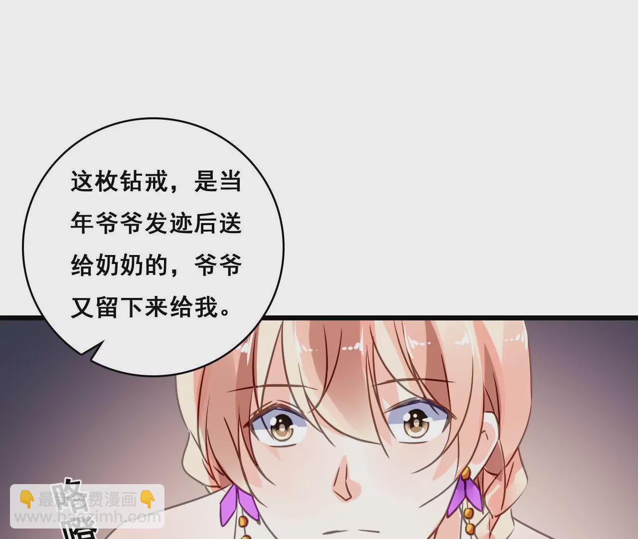 第192话 弄丢的戒指63