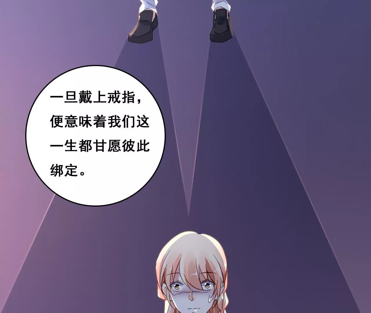 第192话 弄丢的戒指67