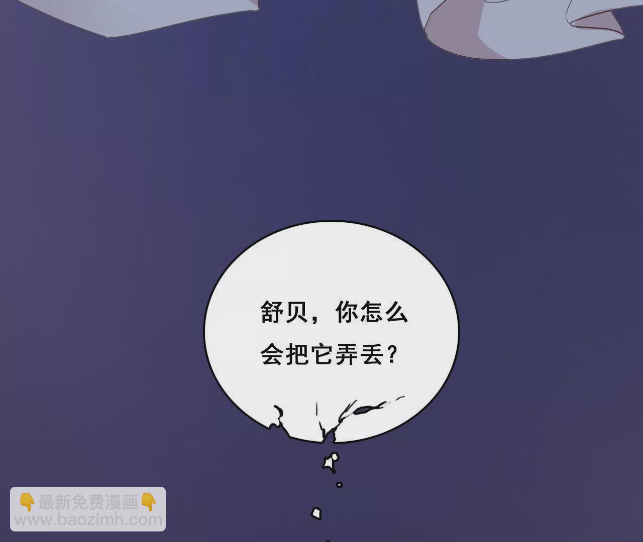 第192话 弄丢的戒指69