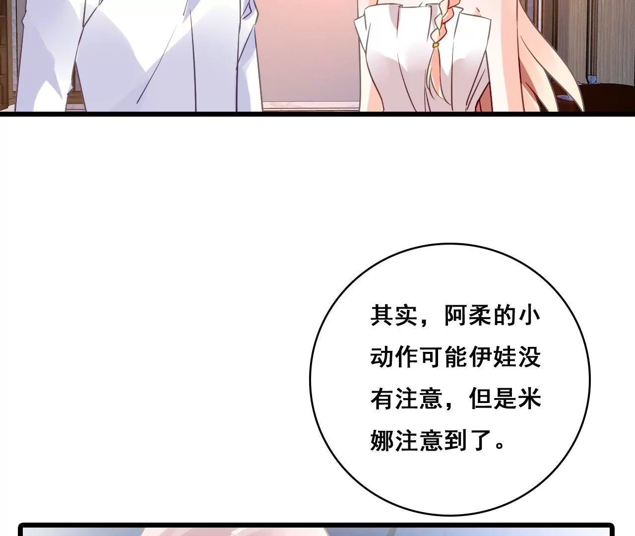 第195话 我不知道的事19