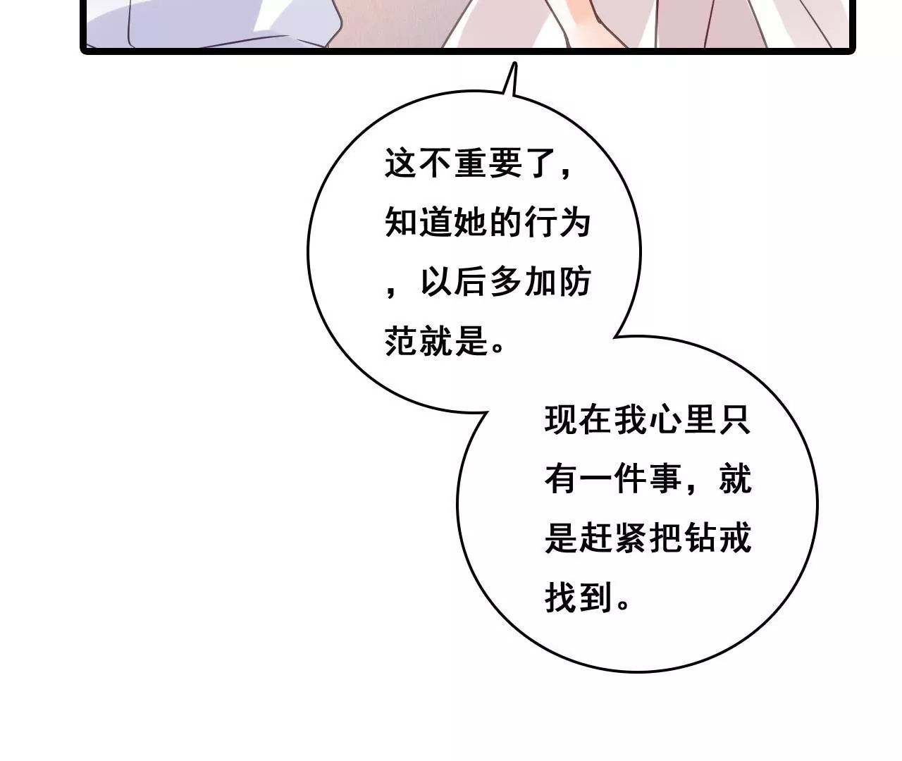 第195话 我不知道的事23