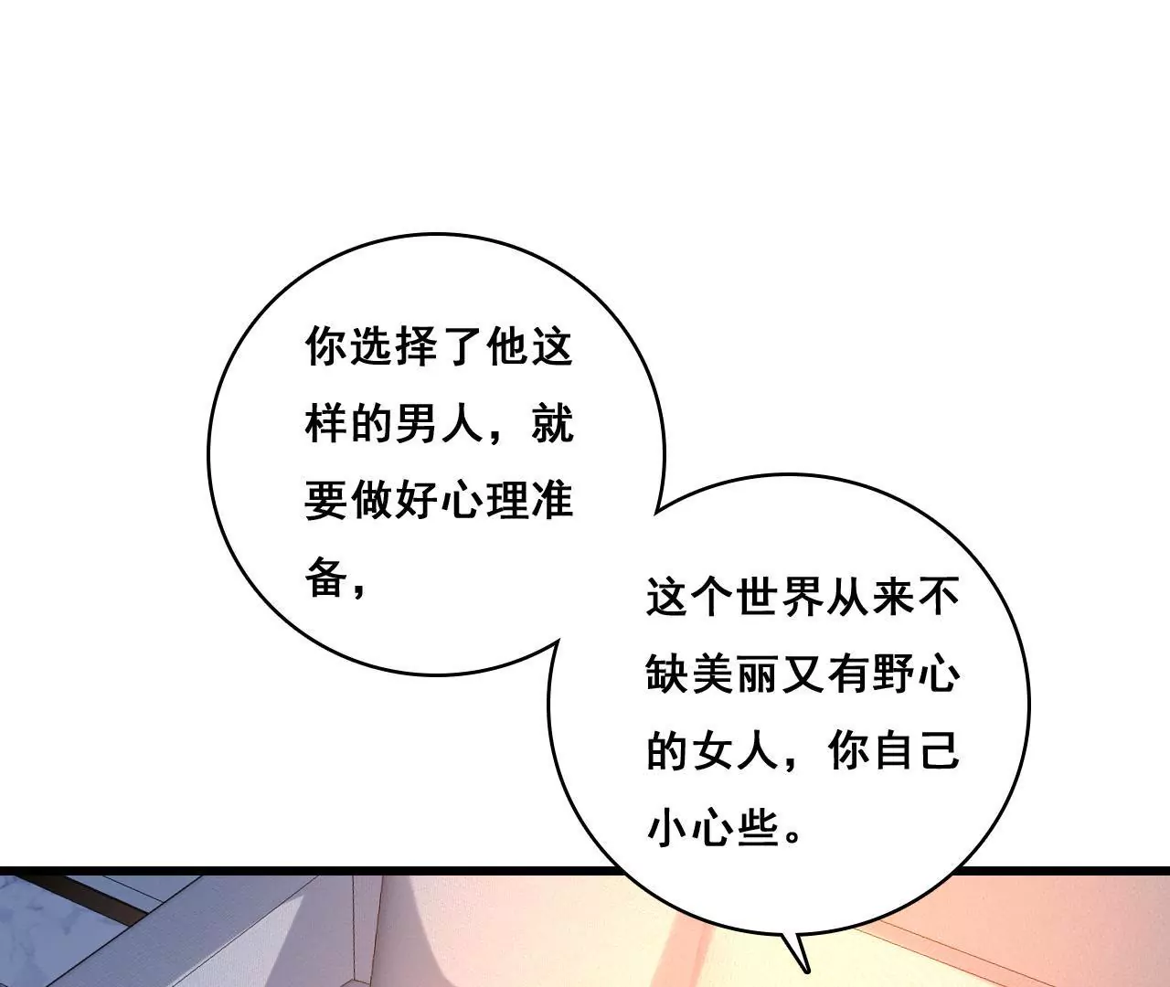 第195话 我不知道的事25