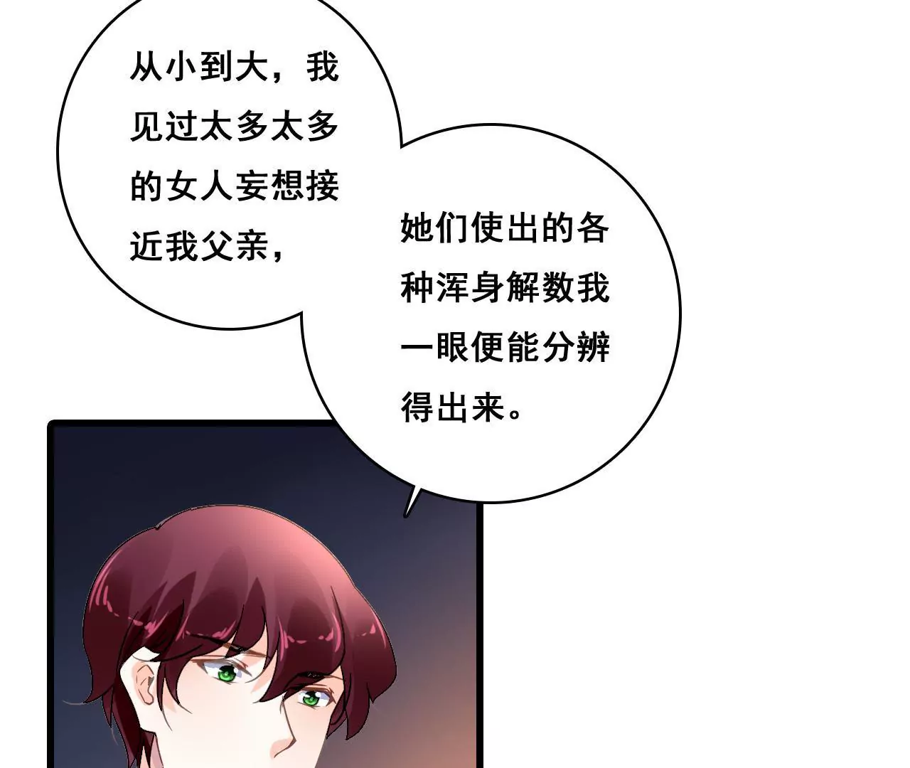 第195话 我不知道的事27