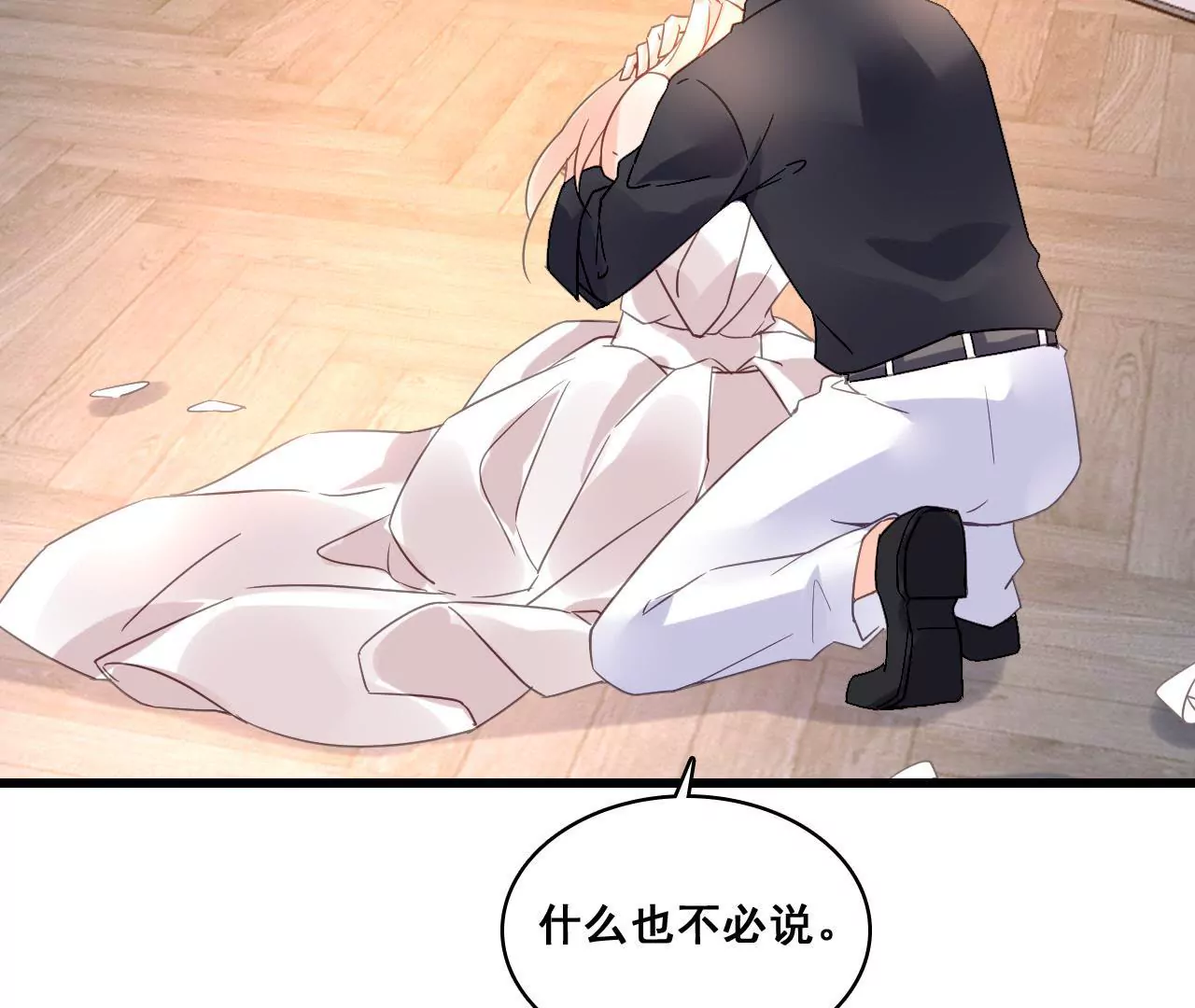 第195话 我不知道的事3