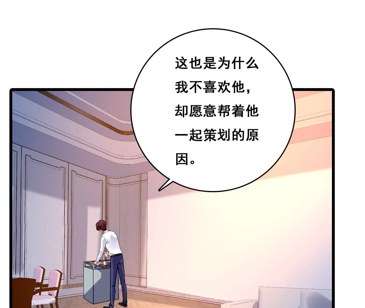 第195话 我不知道的事34