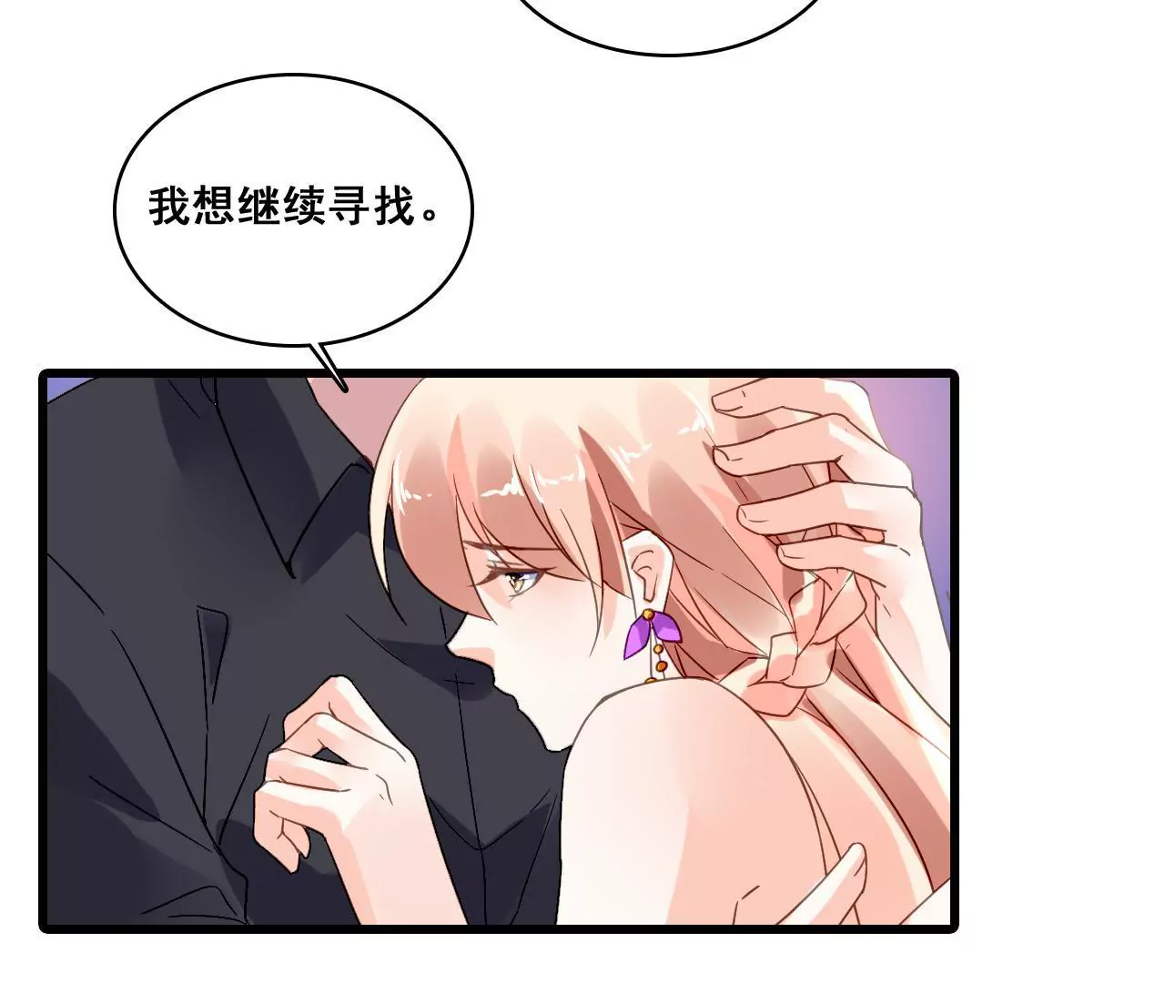 第195话 我不知道的事4