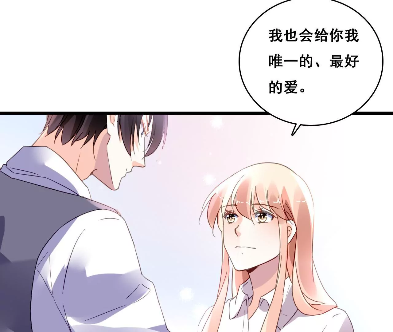 第197话 熟悉的陌生人19