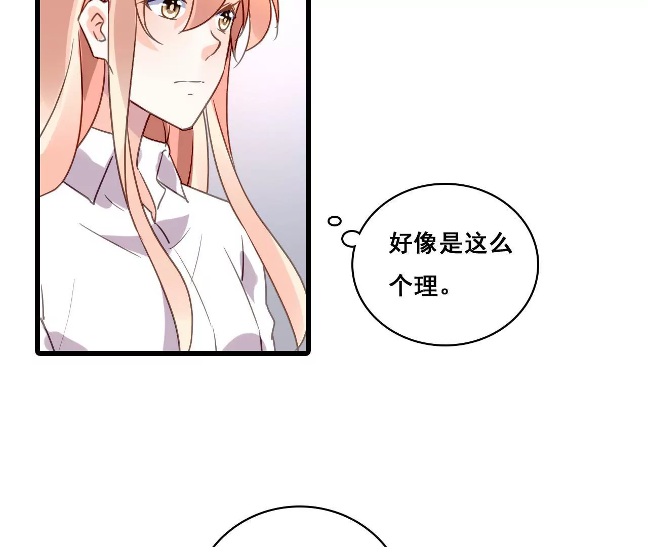第197话 熟悉的陌生人34