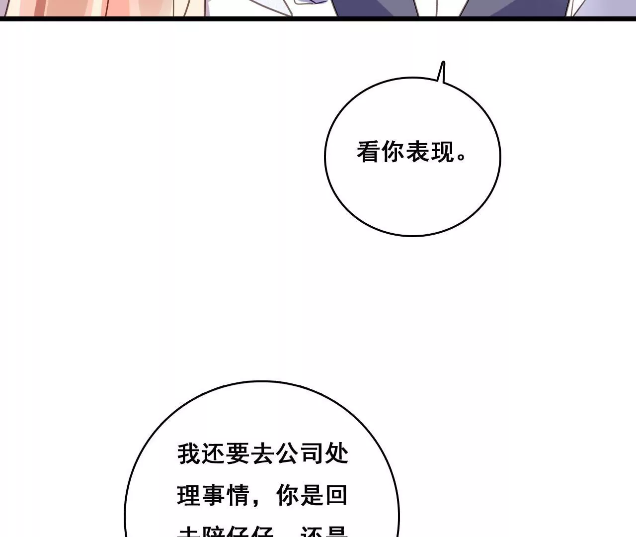 第197话 熟悉的陌生人40