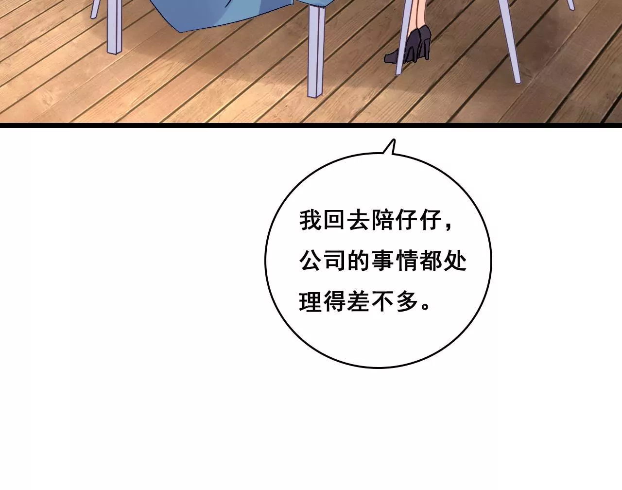 第197话 熟悉的陌生人42