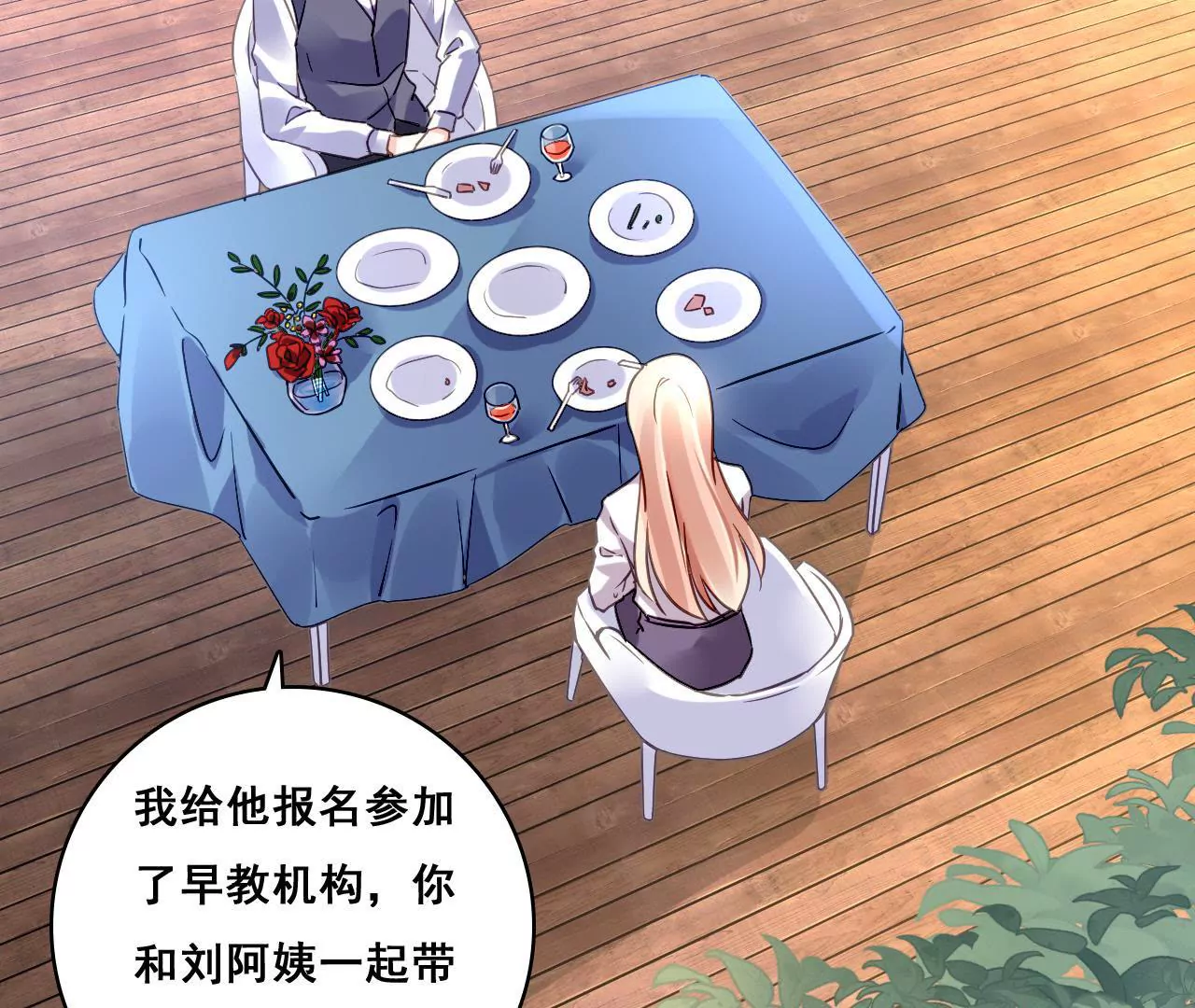 第197话 熟悉的陌生人44