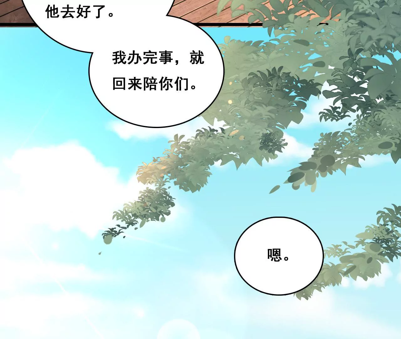 第197话 熟悉的陌生人45