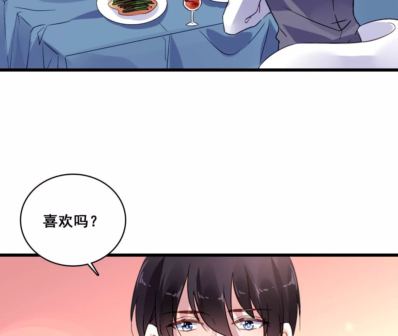 第197话 熟悉的陌生人7