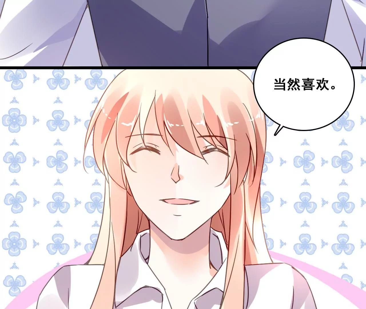 第197话 熟悉的陌生人9