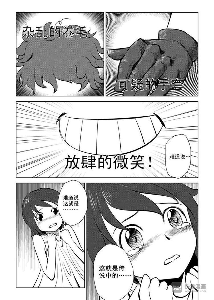 第5话 陛下的兄长0