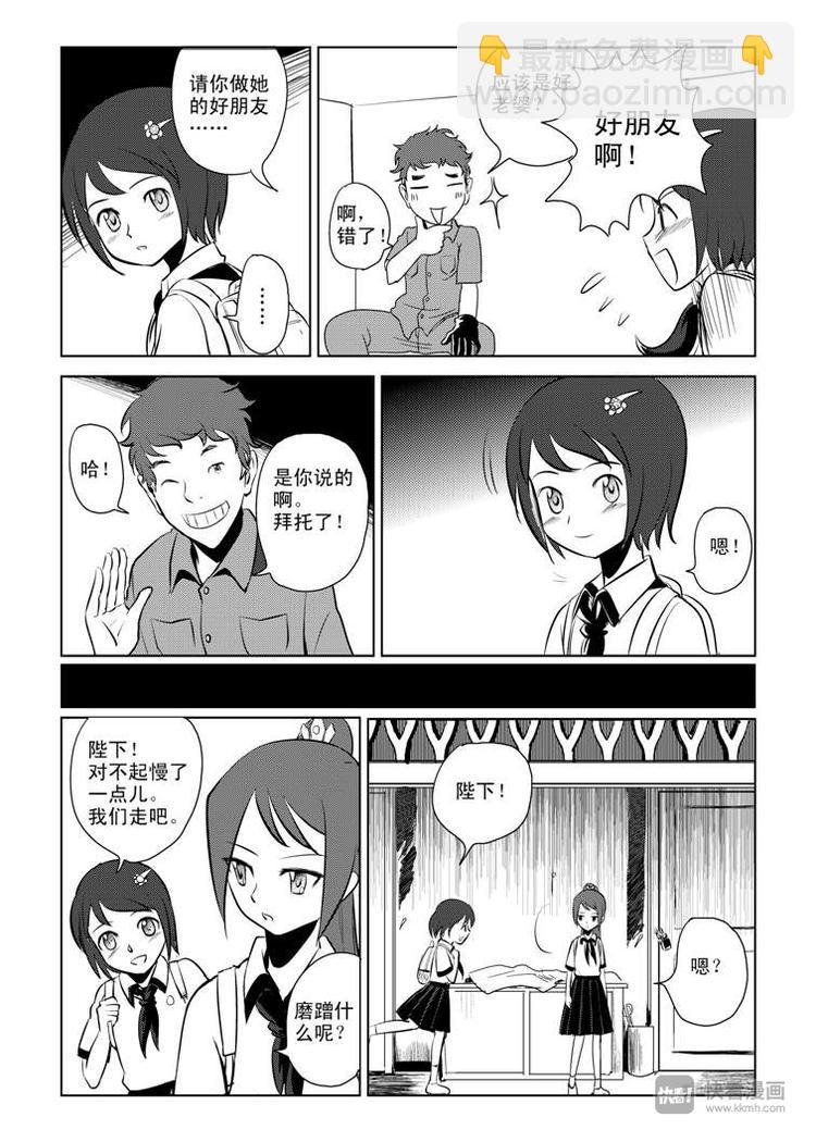 第5话 陛下的兄长11