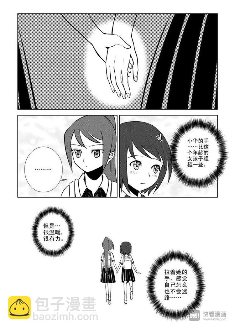 第5话 陛下的兄长12