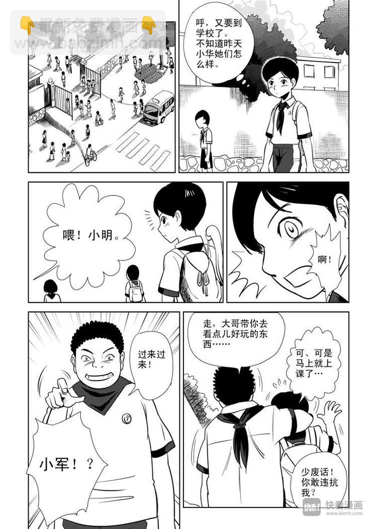 第5话 陛下的兄长13