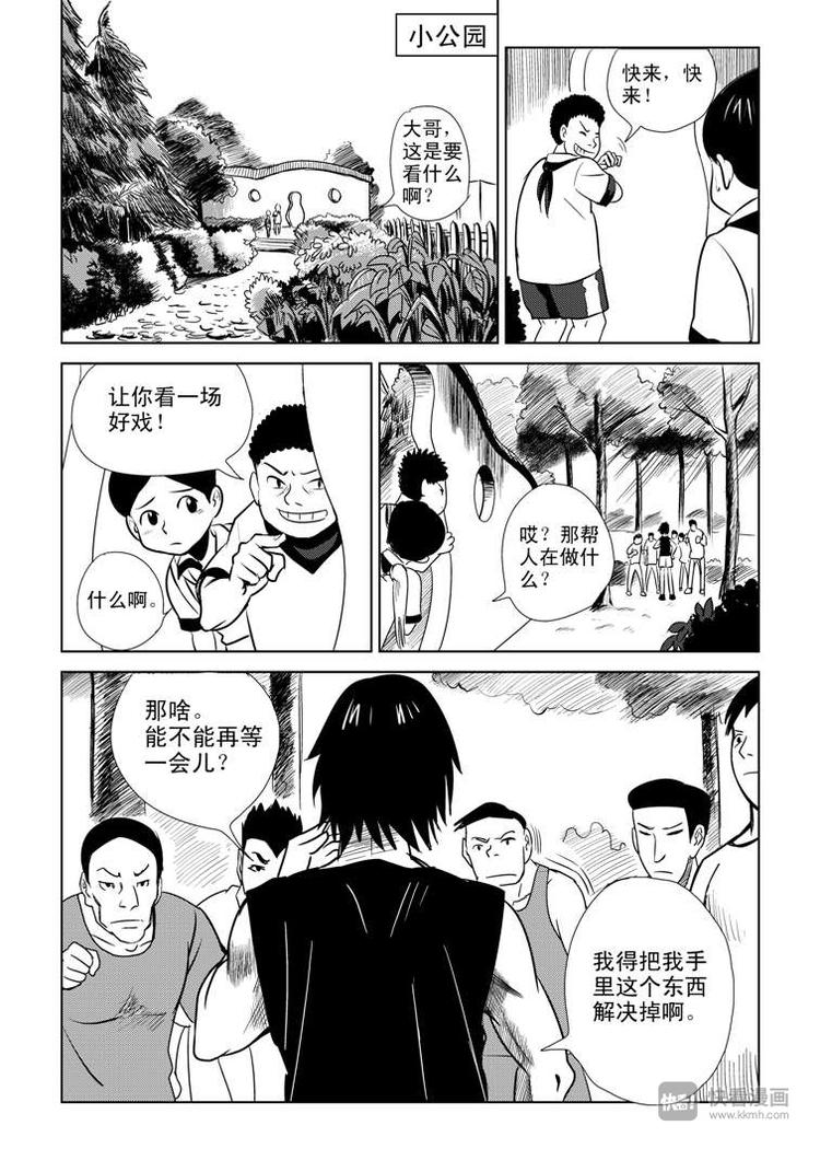 第5话 陛下的兄长14